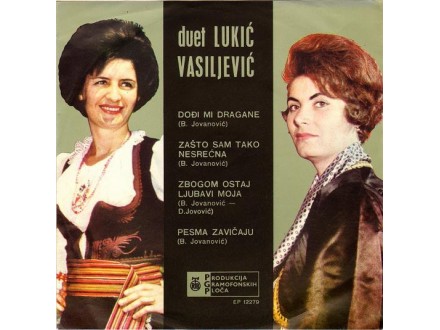 Duet Lukić - Vasiljević ‎– Dođi Mi Dragane EP-SINGL