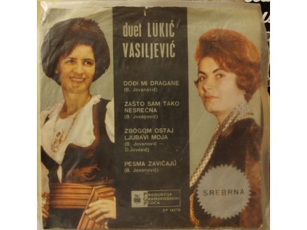 Duet Lukić Vasiljević – Dođi Mi Dragane