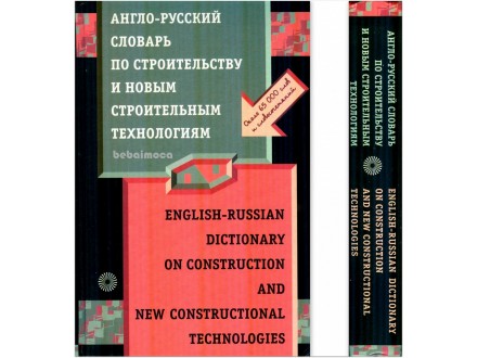 ENGLISH-RUSSIAN DICTIONARY ON CONSTRUCTION AND NEW ...
