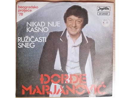 EP ĐORĐE MARJANOVIĆ - Nikad nije kasno (1978) MINT