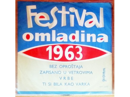 EP V/A - Omladina 1963 (1964) 1. pressing, NM, ODLIČNA