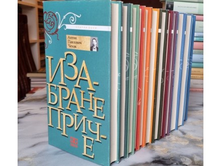 Edicija zlatni rusi- komplet 12 knjiga