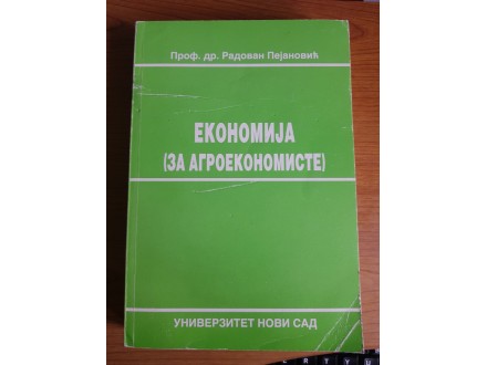 Ekonomija za agroekonomiste Radovan Pejanović