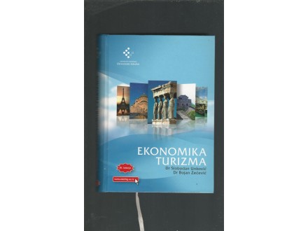 Ekonomika turizma S.Unković B.Zečević izdanje 2018.