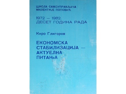 Ekonomska Stabilizacija - Kiro Gligorov