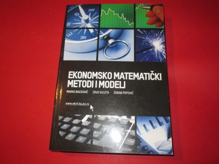 Ekonomsko matematicki metodi i modeli (knjiga)
