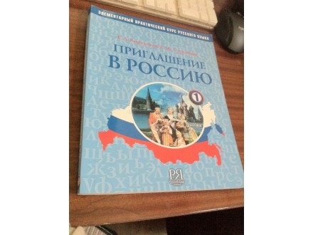 Elamentarni kurs ruskog jezika 1 -  na ruskom