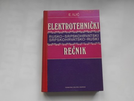 Elektrotehnički rečnik rusko srpskohrvatski ( i SH-R)
