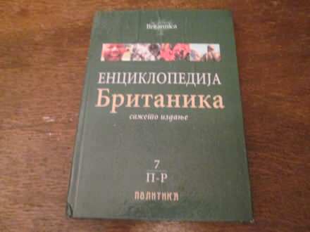 Enciklopedija Britanika 7