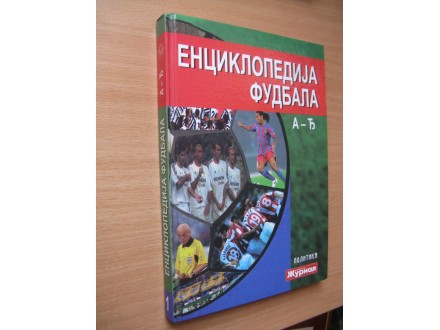 Enciklopedija fudbala 1