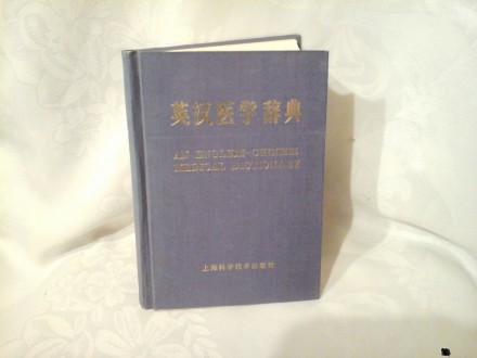 English Chines medical dictionary Englesko Kineski