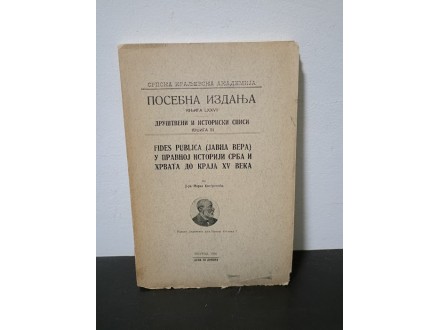 FIDES PUBLICA (JAVNA VERA) u pravnoj istoriji Srba i Hr