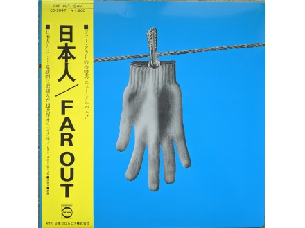 Far out  – 日本人 = Nihonjin  Blue