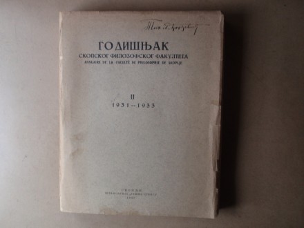 GODIŠNJAK SKOPSKOG FILOZOFSKOG FAKULTETA II / 1931-1932