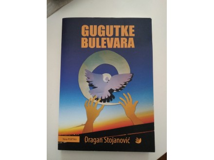 GUGUTKE BULEVARA – Dragan Stojanović