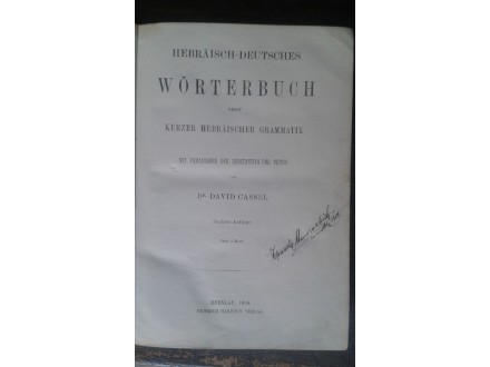 HEBRAISCH-DEUTSCHES WORTERBUCH