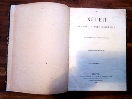 Hegel-zivot i filozofija   Branislav Petronijevic