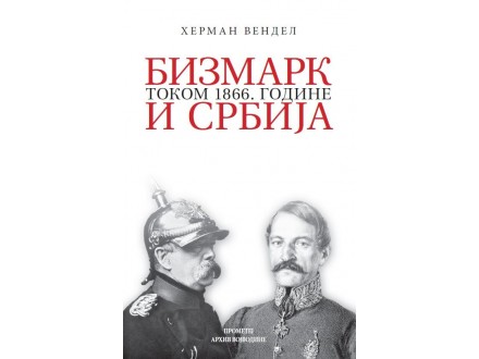 Herman Vendel - Bizmark i Srbija tokom 1866. godine