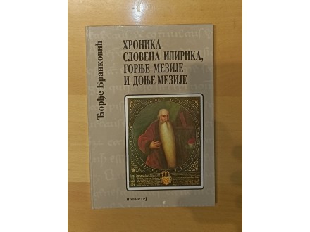 Hronika Slovena Ilirika, Gornje Mezije i Donje Mezije