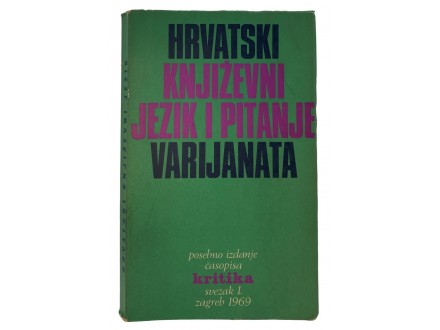 Hrvatski književni jezik i pitanje varijanata (1969)
