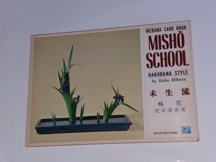 Ikebana Card Book MISHO SCHOOL By Koho Hihara