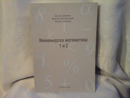 Inženjerska matematika 1 i 2 Dušan Damian