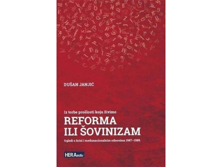 Iz torbe prošlosti koju živimo: reforma ili šovinizam - Dušan Janjić