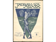 JADRANSKA STRAZA casopis SPLIT 1924 br 9