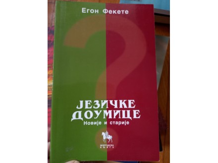 JEZIČKE DOUMICE, Egon Fekete
