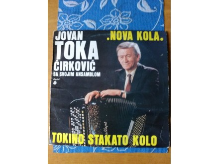 JOVAN TOKA CIRKOVIC 1985 - NOVA KOLA