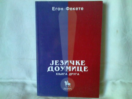 Jezičke doumice II - Egon Fekete