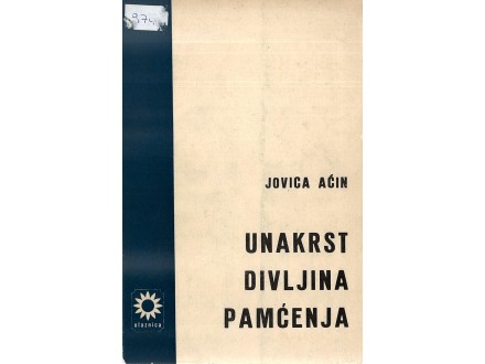 Jovica Aćin - UNAKRST; DIVLJINA PAMĆENJA (1970, retko!)