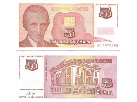 Jugoslavija 5 novih dinara 1994. UNC/AUNC