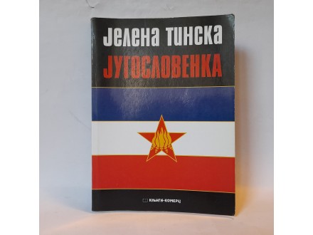 Jugoslovenka - Jelena Tinska