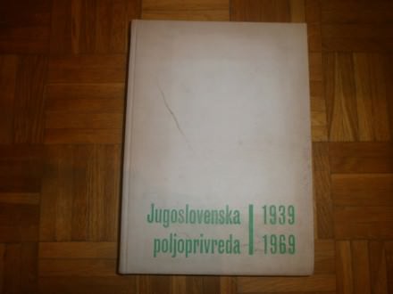 Jugoslovenska poljoprivreda 1939-1969