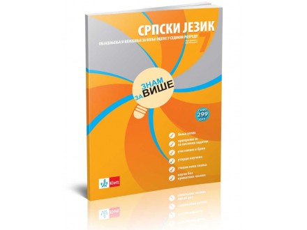 KLETT Srpski jezik 7 Znam za više, objašnjenja i vežbanja za bolje ocene