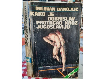 Kako je Dobrislav protrčao kroz Jugoslaviju - Milovan Danojlić