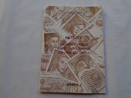 Katalog papirnog novca SFRJ 1965.-1991.  knjiga 2