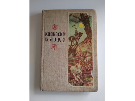 Kavkaske narodne bajke, narodna knjiga