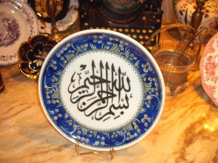 Keramički tanjir - turski sa arapskim motivima