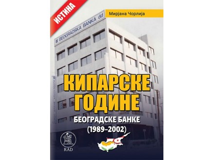Kiparske godine beogradske banke (1989-2002) - Mirjana