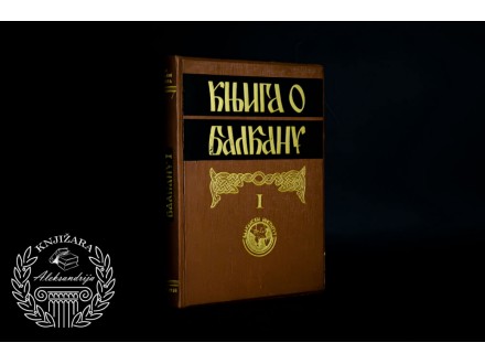 Knjiga o Balkanu i 1936