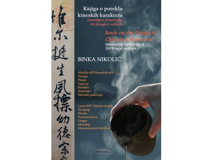 Knjiga o poreklu kineskih karaktera - Binka Nikolić