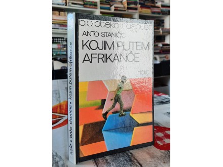 Kojim putem Afrikanče - Anto Staničić