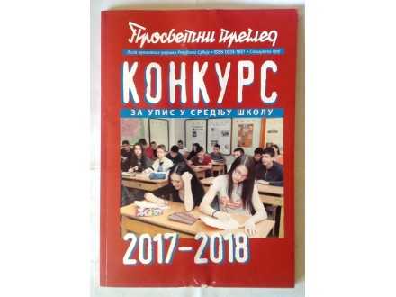 Konkurs  za upis u srednju školu 2017 - 2018
