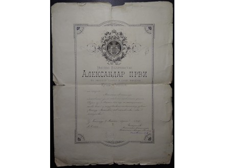 Kraljevina Srbija (1896) Potpis Ministra Stojanovića