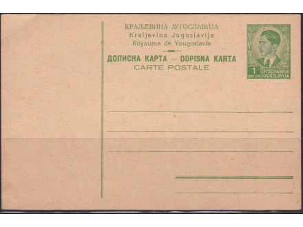 Kraljevina YU 1939 Poštanska celina Kralj Petar II
