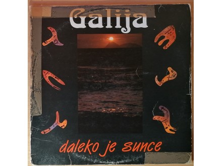 LP GALIJA - Daleko je sunce (1988) VG+/G+/M, vrlo dobra