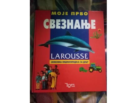 Larousse enciklopedija za decu - Moje prvo sveznanje
