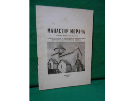 MANASTIR MORAČA-monografija -manastirsko izdanje
